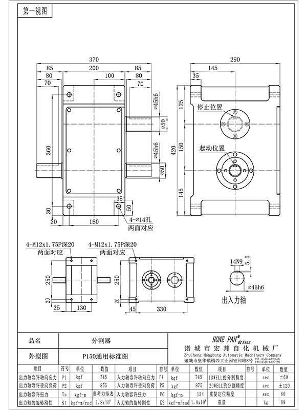 HBP150