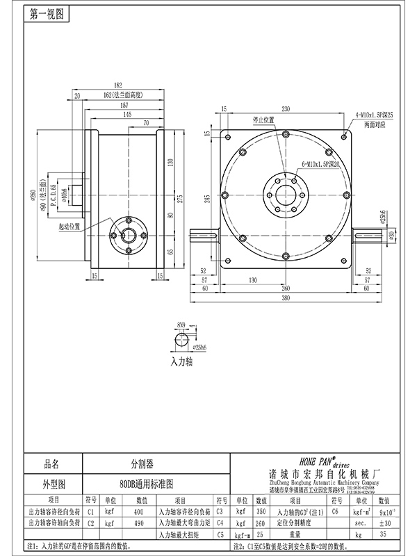 HBY80DB