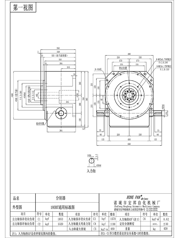 HBY180BT