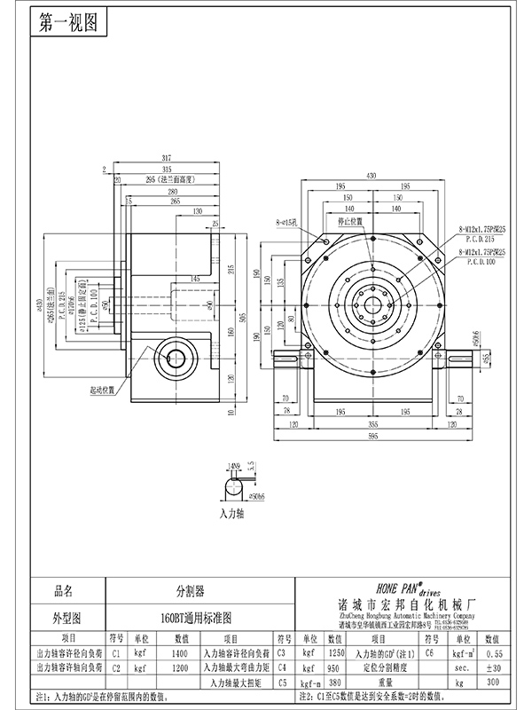HBY160BT