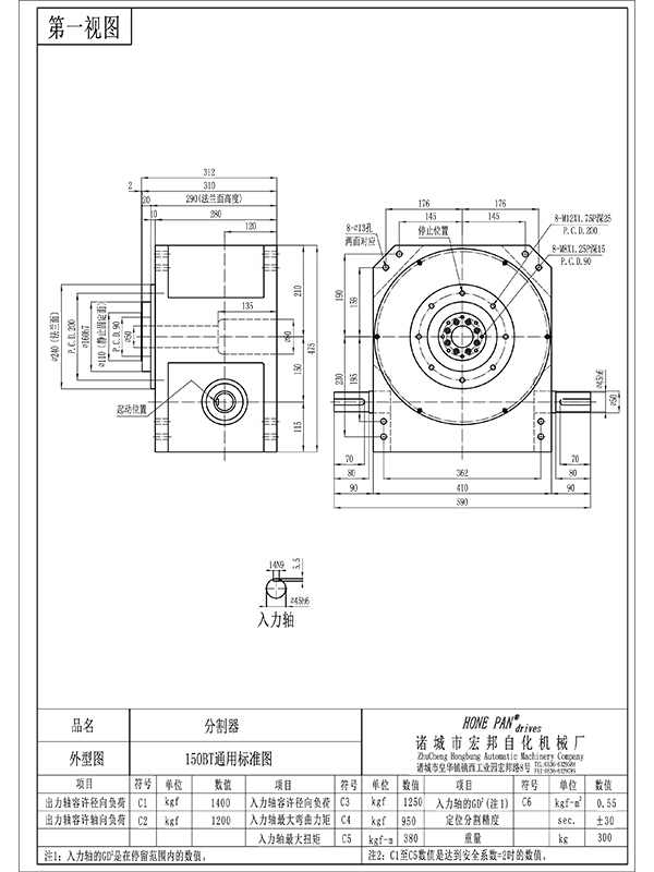 HBY150BT