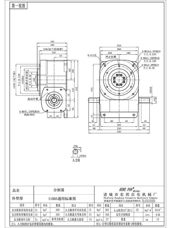 HBH110DA