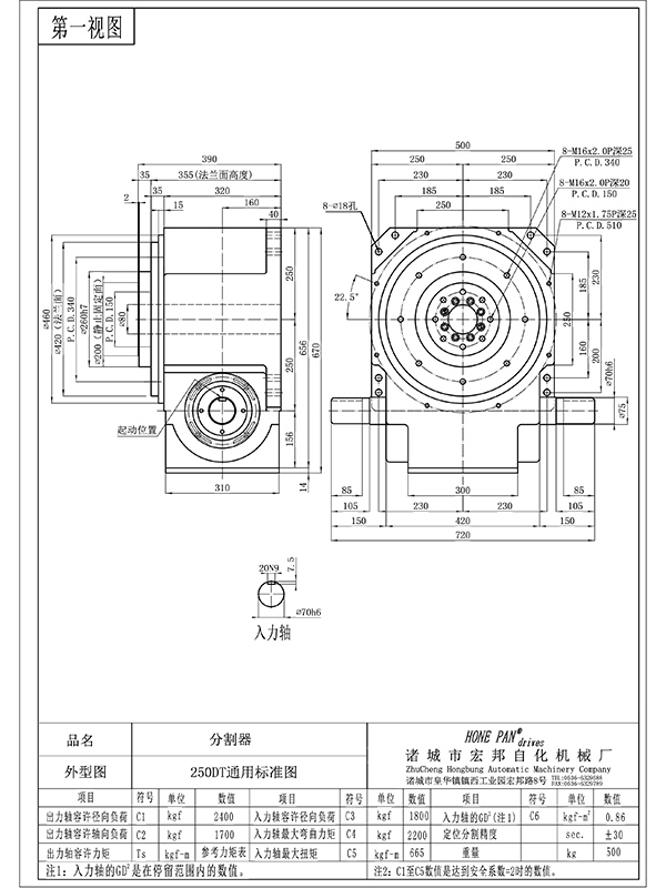 HBH250DT
