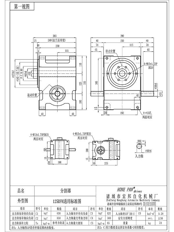 HBH125DFH