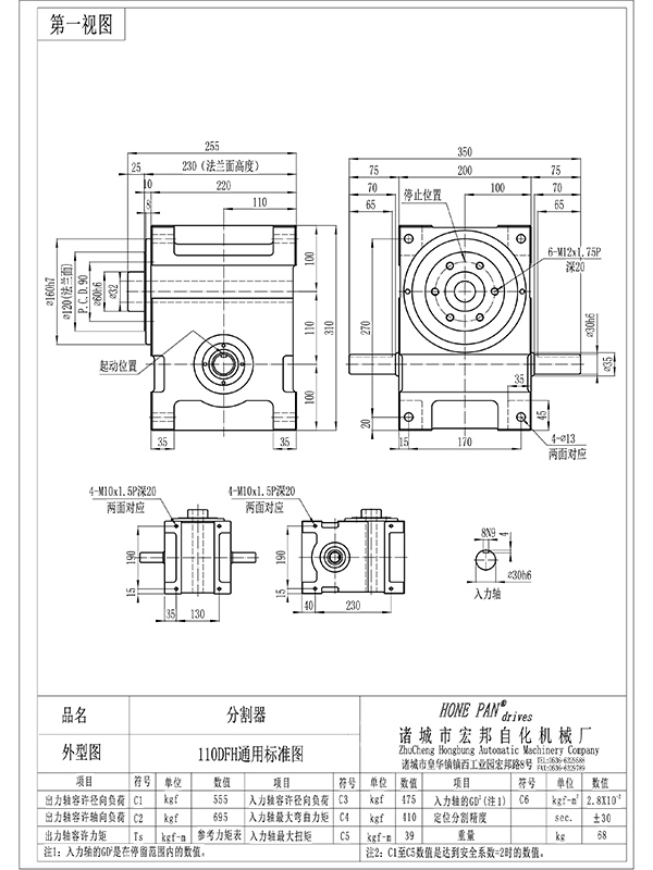 HBH110DFH