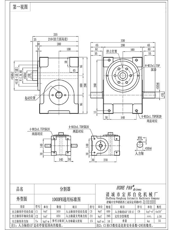 HBH100DFH