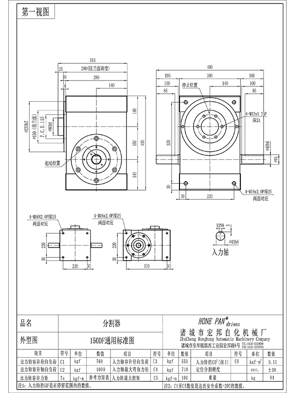 HBH150DF