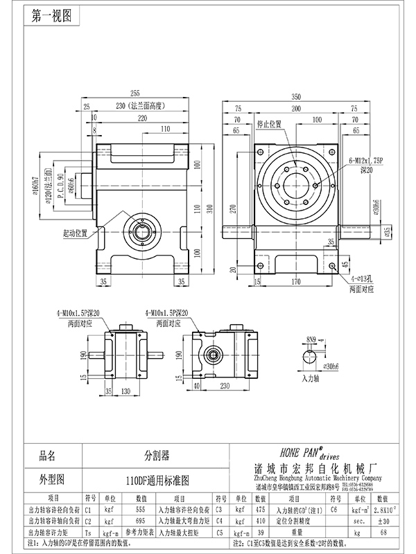 HBH110DF